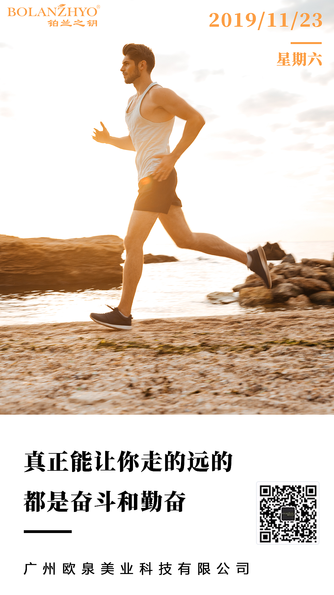 早安图(十一月份)