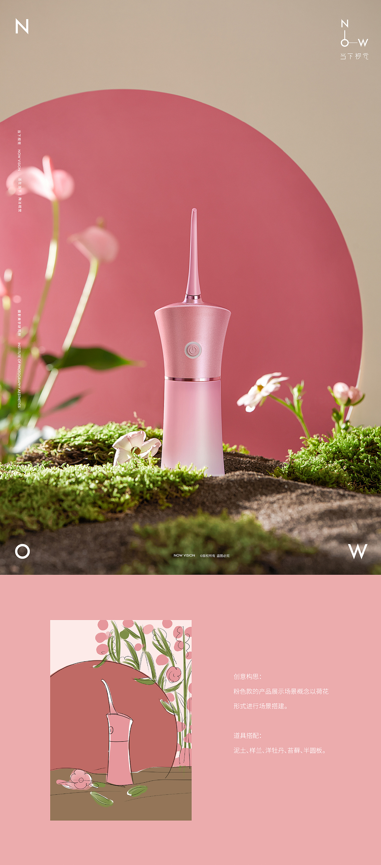 便携冲牙器 X 莫派 X 当下视觉摄影（图ZMjA3OTk0MjA0） - 产品摄影 - 站酷设计师当下视觉摄影原创素材 - 站酷ZCOOL