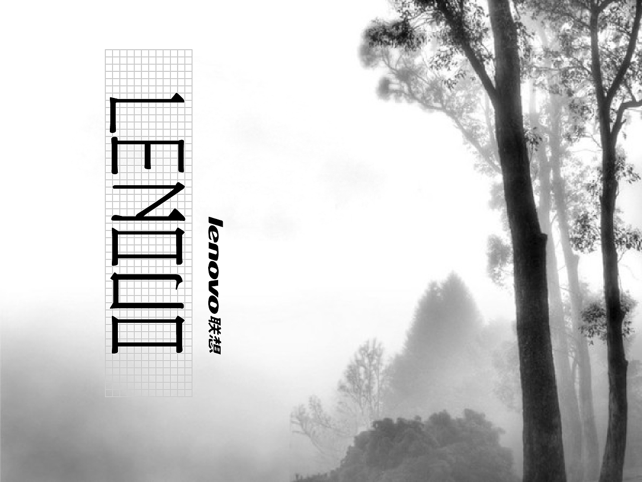 联想中国（图ZODcyNDA3Ng==） - 艺术插画 - 站酷设计师夏澈原创素材 - 站酷ZCOOL
