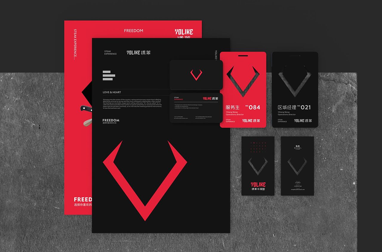 「YOLIKE诱莱牛排馆」品牌设计