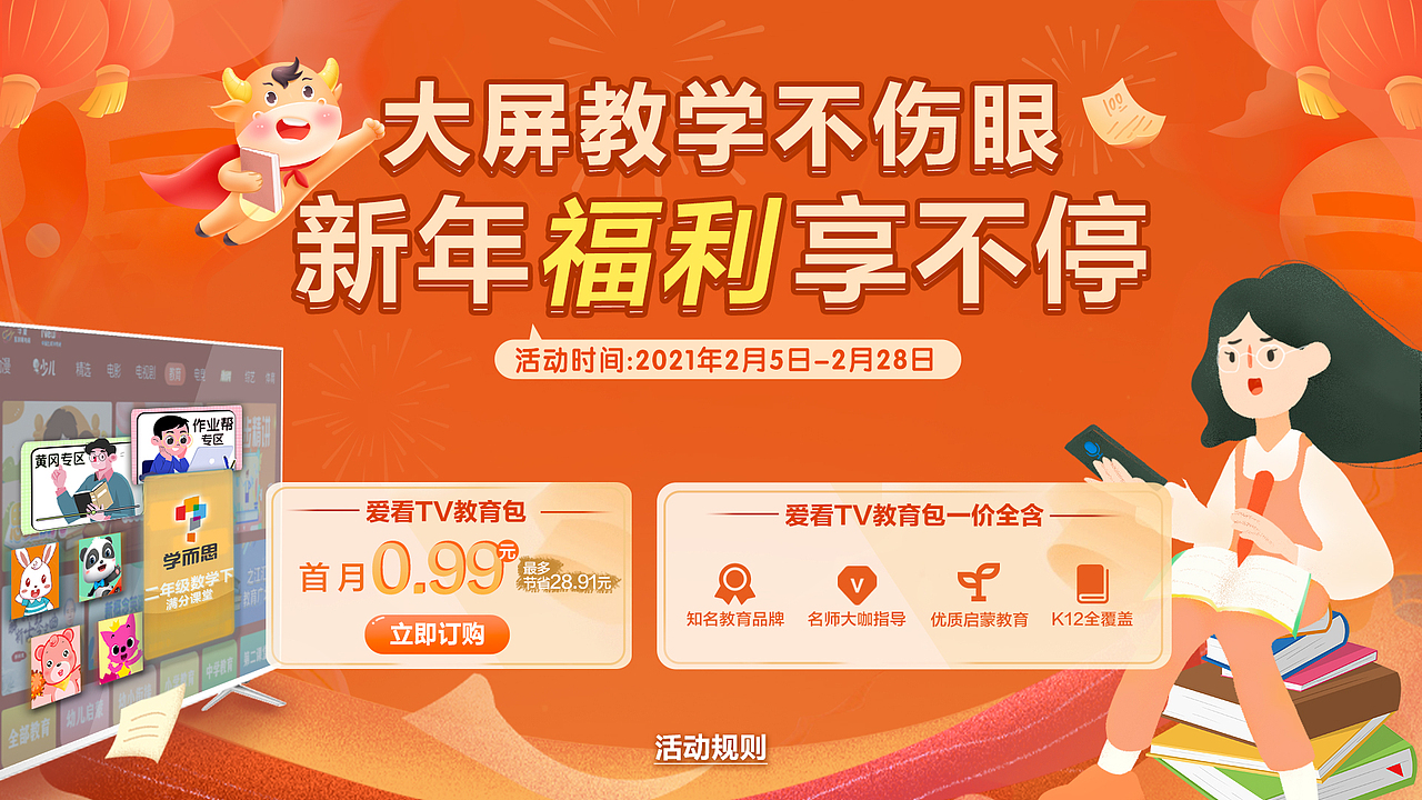 广告推广海报（图ZMjQ1MDUyNzM2） - 宣传物料 - 站酷设计师大饼同学_原创素材 - 站酷ZCOOL