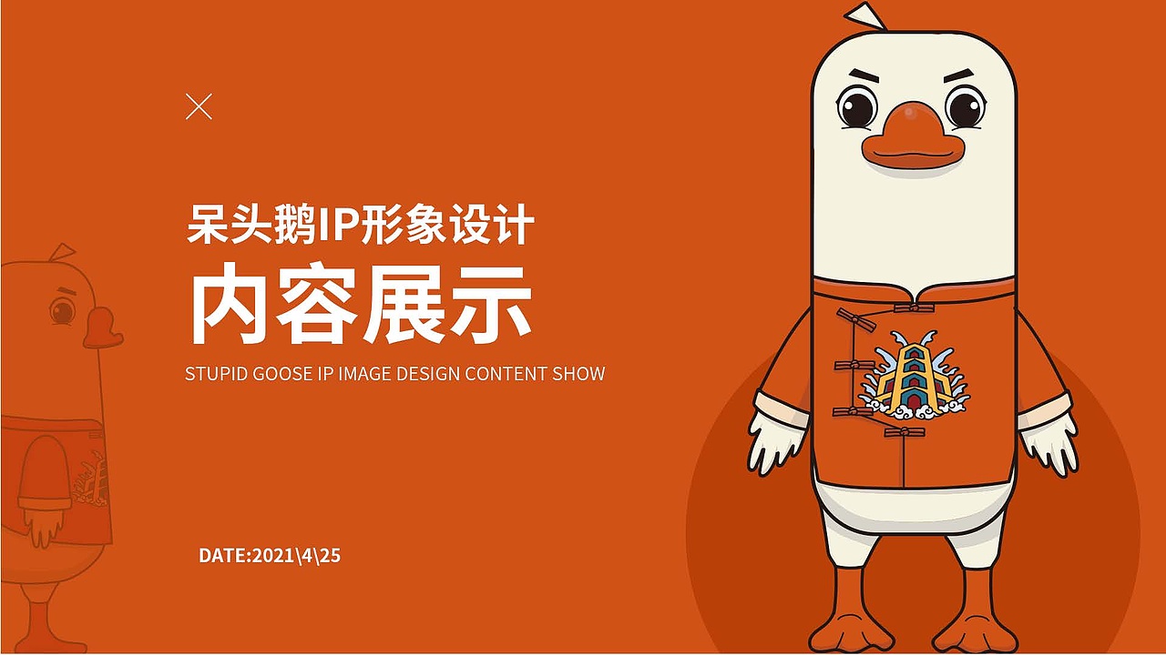 IP形象设计（图ZMjU2NTA4MjQw） - 商业插画 - 站酷设计师有6的Chloe原创素材 - 站酷ZCOOL