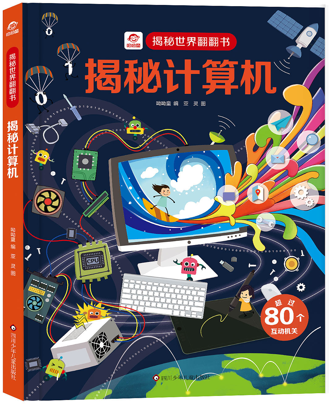揭秘世界第四批10册