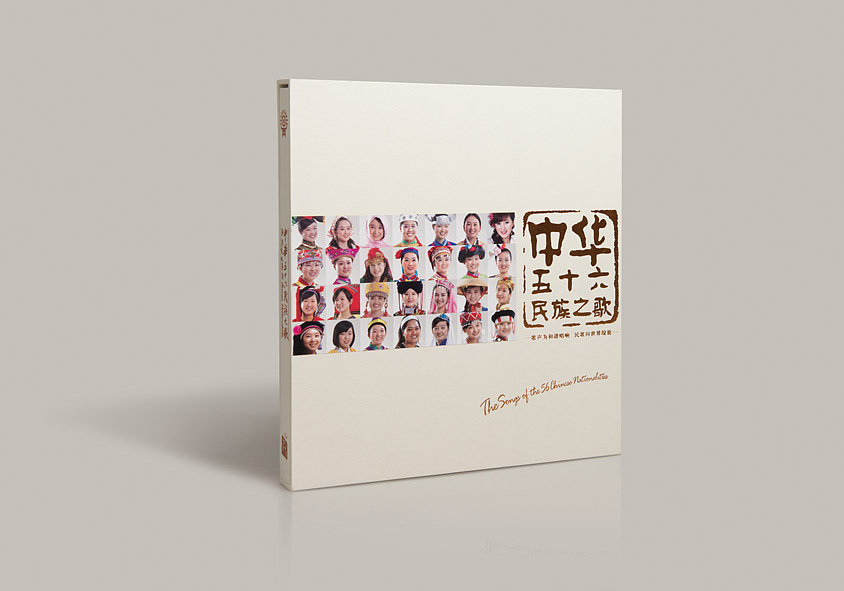 奥运国礼——《中华56民族之歌》唱片包装设计（图ZNzA3NTI0OA==） - 书籍/画册 - 站酷设计师akedesign原创素材 - 站酷ZCOOL