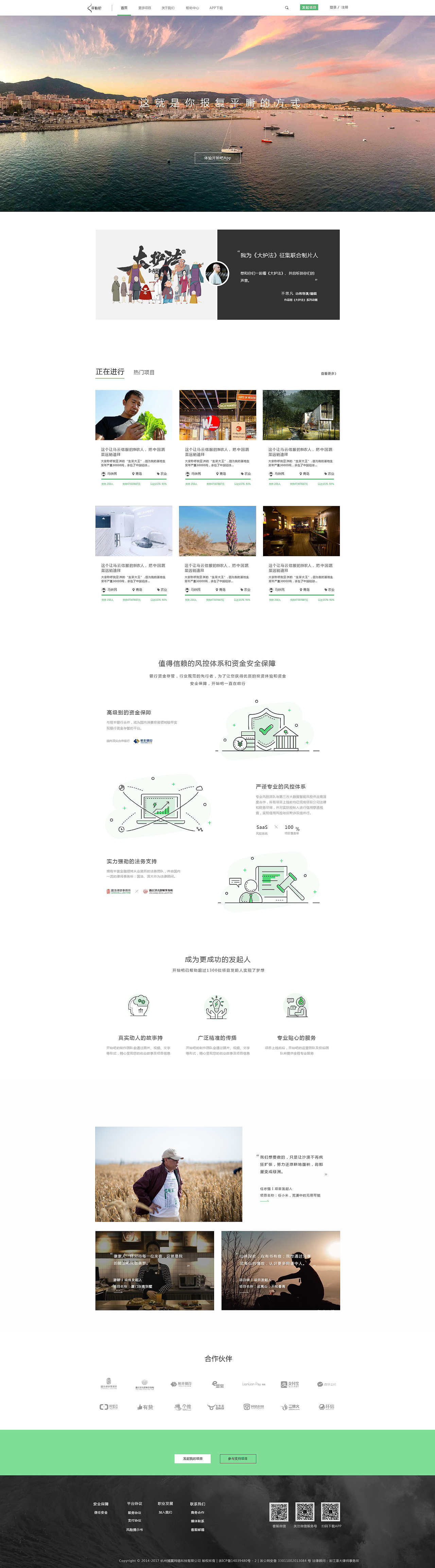 公司官网改版2,哈哈