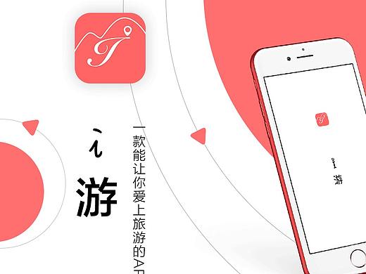 i游旅游APP（個人主頁-ZMzA5NDg3NDg=） - APP界面 - 站酷設計師咸魚之怒原創(chuàng)素材 - 站酷ZCOOL