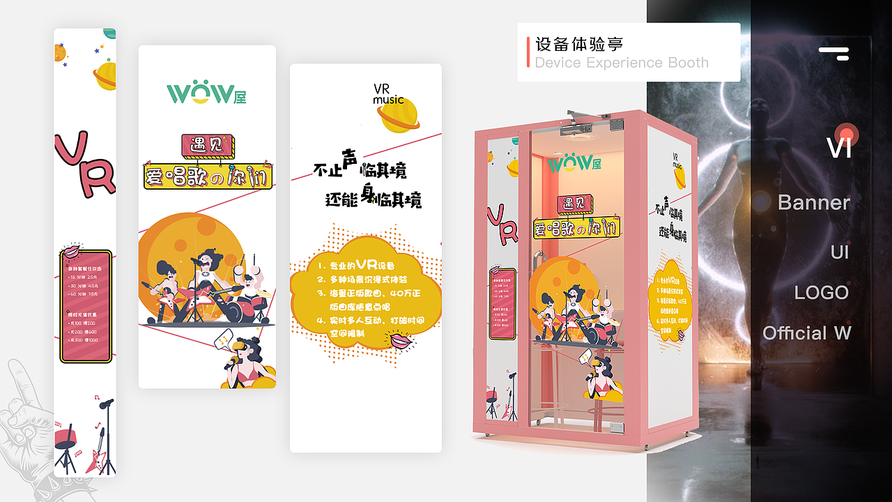 VR music(工作)（图ZMTc0MDA0NTgw） - 其他UI - 站酷设计师Shirley时嘉原创素材 - 站酷ZCOOL