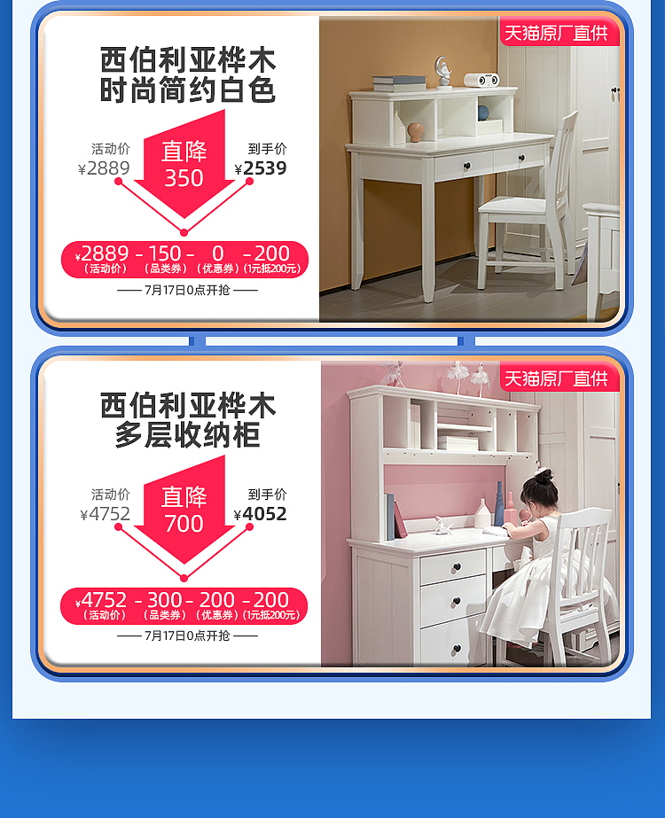 家具店铺首页装修-七彩