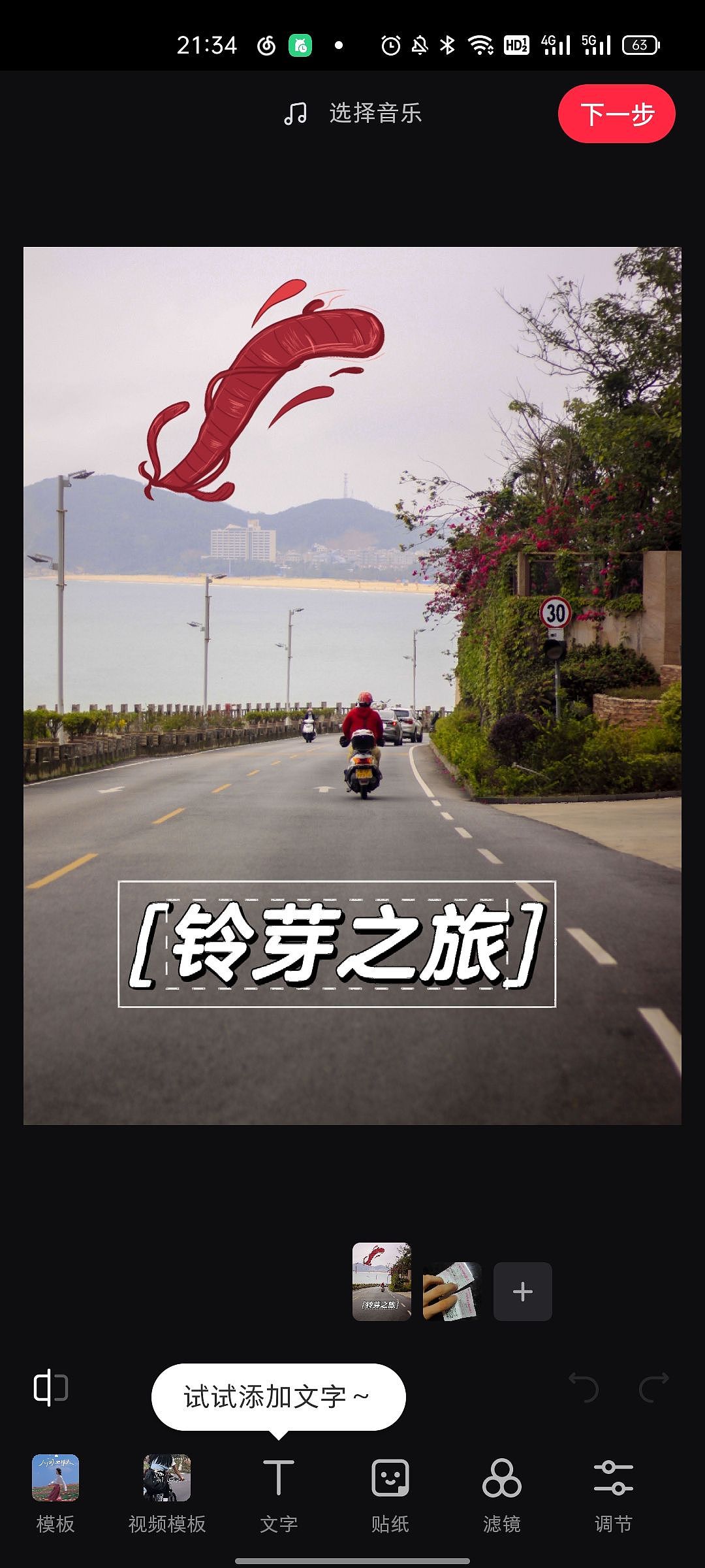 【铃芽之旅】你们真的看不见蚓厄嘛!