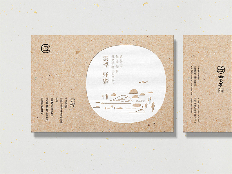 无限波丨农产品丨云夫子（图ZNTUyMjAwNjg=） - 品牌 - 站酷设计师无限波设计原创素材 - 站酷ZCOOL