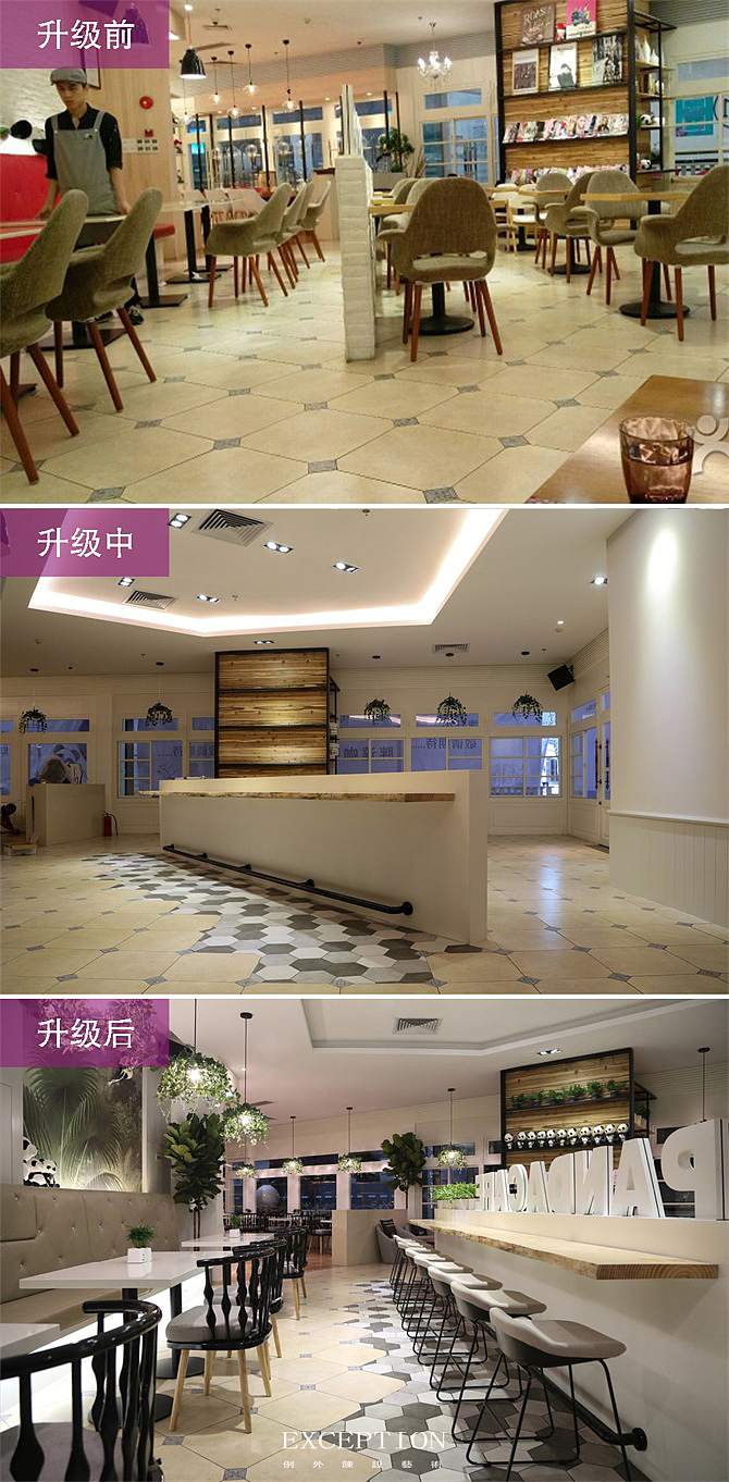 萌物当道--台湾胖达咖啡室内设计之品牌升级（图ZNTY1OTUzODQ=） - 家装设计 - 站酷设计师例外软装设计原创素材 - 站酷ZCOOL