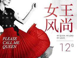 Please Call Me Queen - 我是女王