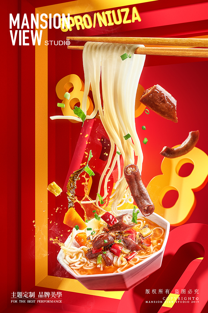 浓郁！爆汁！滋味！|八宝牛杂|Mansion View Studio（图ZMjM3NDYzMjIw） - 产品摄影 - 站酷设计师MansionView原创素材 - 站酷ZCOOL
