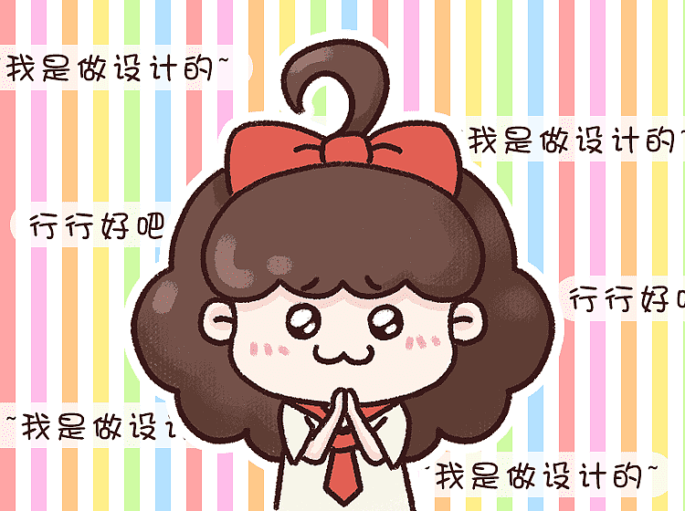 呆毛酱日常表情包（图ZMjUwNzIxNjUy） - 网络表情 - 站酷设计师舞月Emmy原创素材 - 站酷ZCOOL