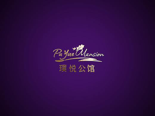 骊郡华府品牌视觉案例