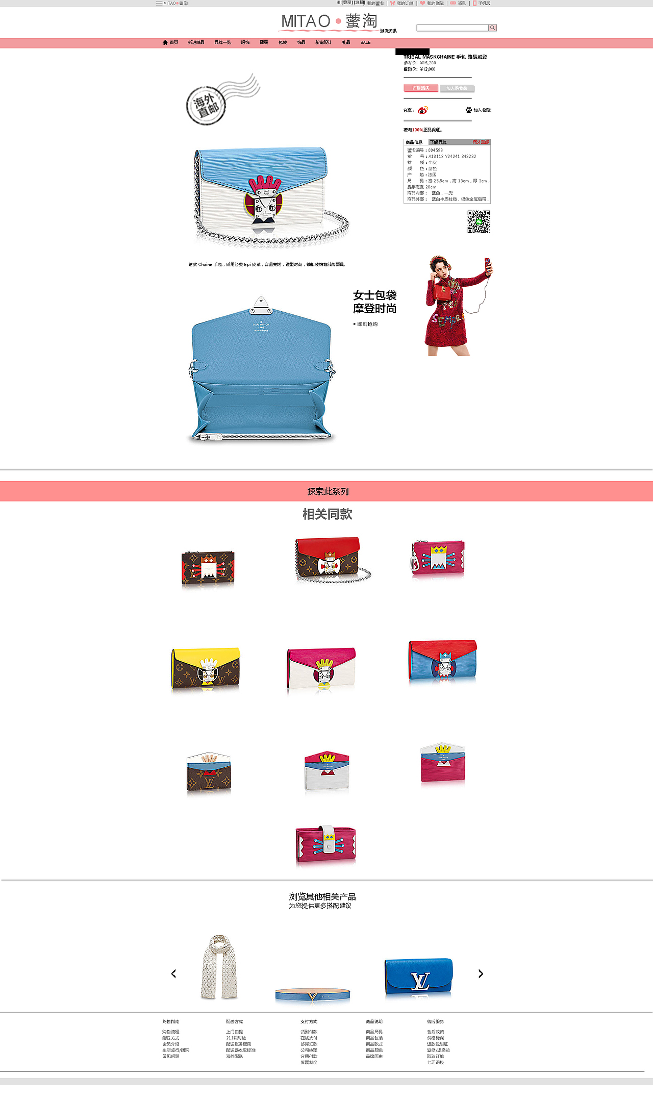 藌淘（图ZNDA5ODA0MDA=） - 其他网页 - 站酷设计师Mmeng梦幻雪原创素材 - 站酷ZCOOL