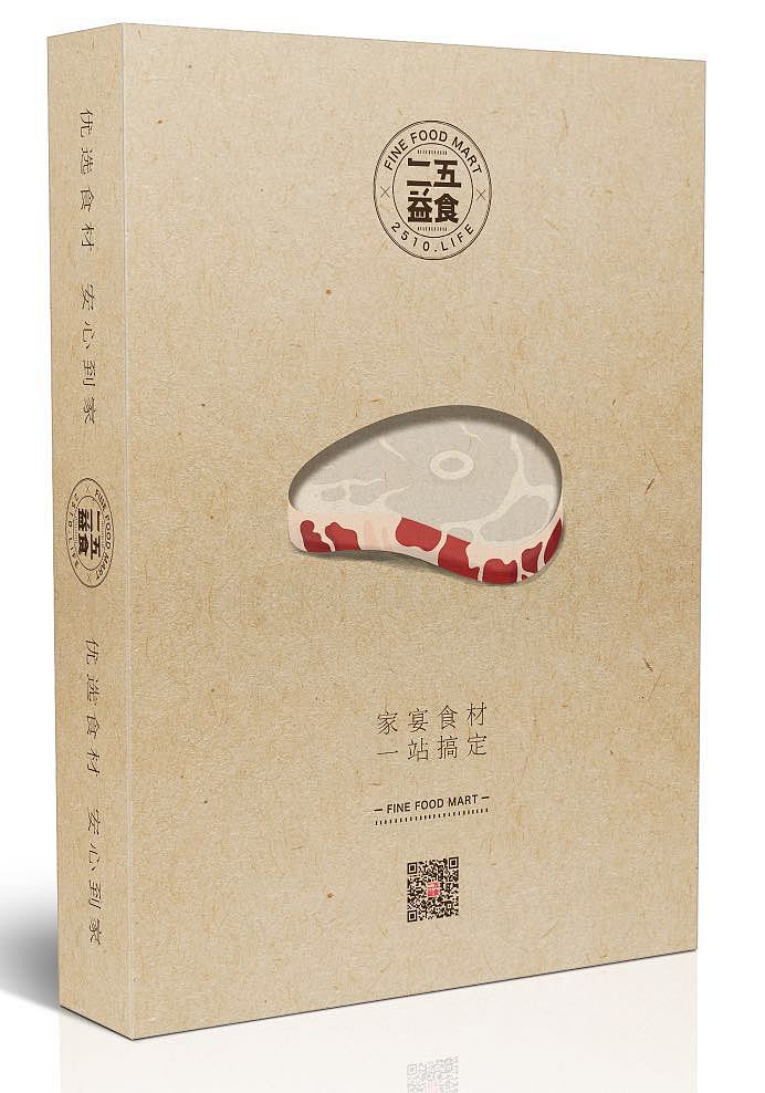 单片牛排包装设计稿（图ZNDk0NzU0NjA=） - 包装 - 站酷设计师wowotoo原创素材 - 站酷ZCOOL