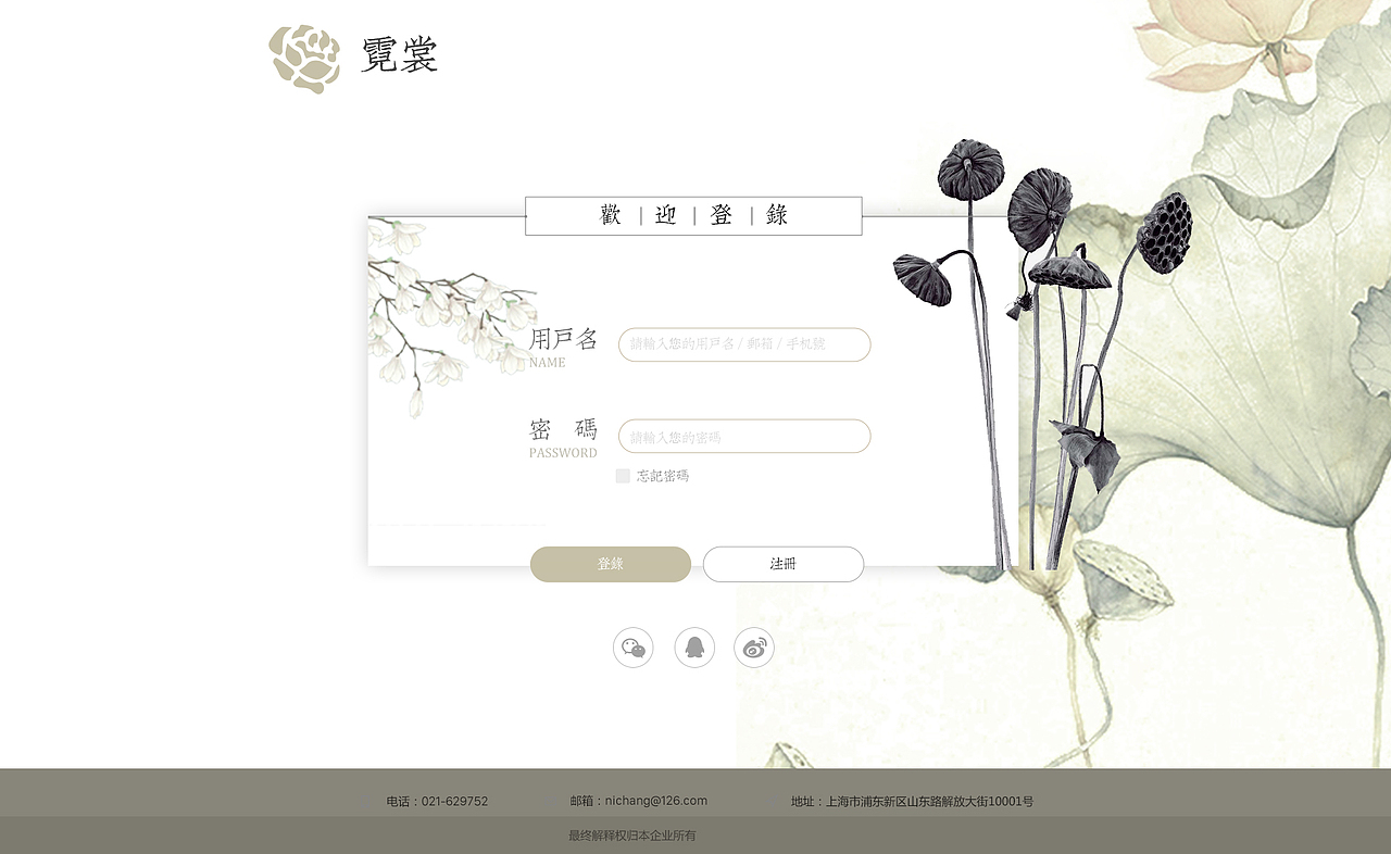 电商网站霓裳（图ZOTQyOTQ2ODg=） - 电商 - 站酷设计师欢喜自在原创素材 - 站酷ZCOOL
