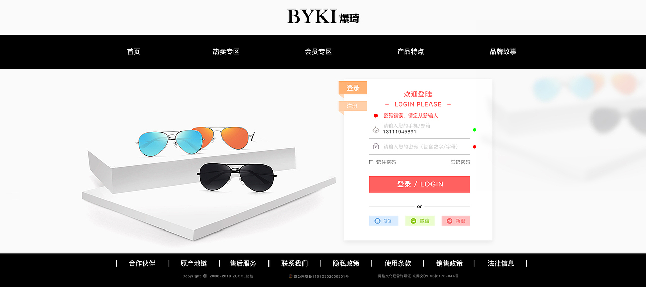 垂直电商（图ZMTUyMzA5NDQ0） - 电商 - 站酷设计师Z44414969原创素材 - 站酷ZCOOL