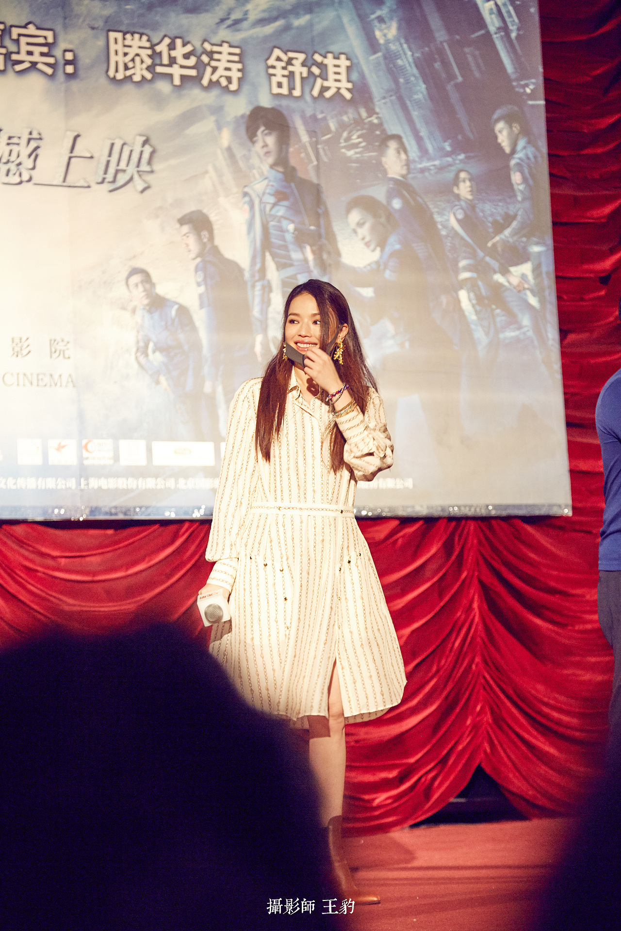 <魔都堡垒>导演和舒淇,魔都见面会.哈哈~