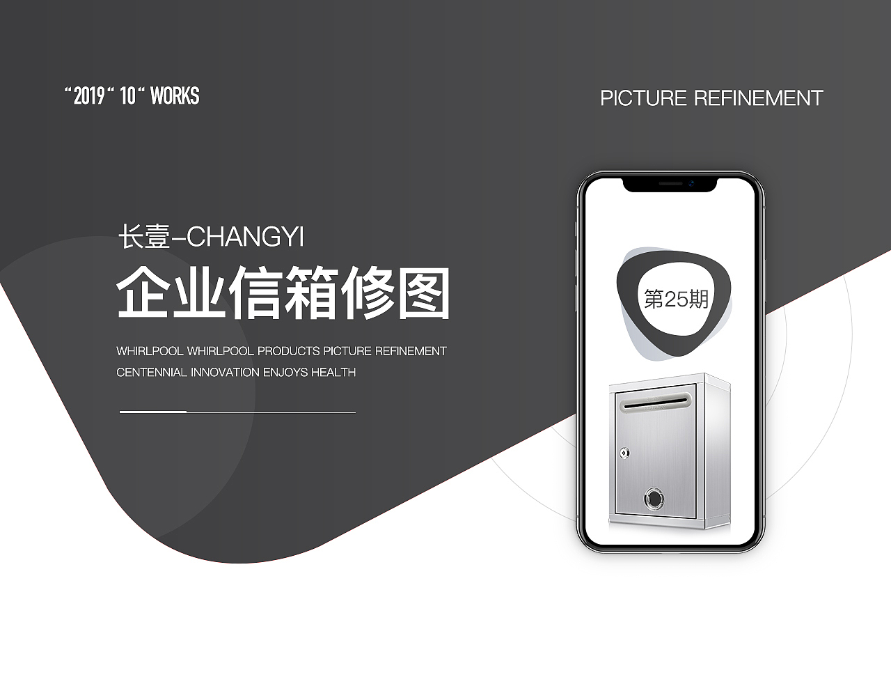 长壹品牌/企业信箱/文件柜/收件箱不锈钢产品图片精修（图ZMTgwNDMxMDMy） - 产品摄影 - 站酷设计师产品图片拍照精修原创素材 - 站酷ZCOOL