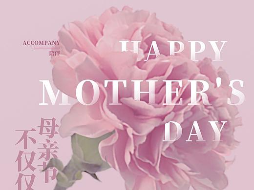 母亲节海报 banner