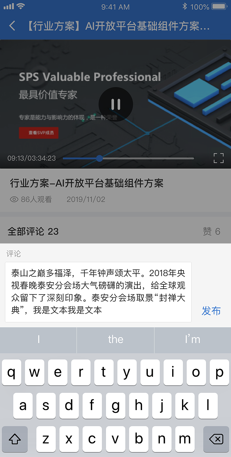 企业学习中心App