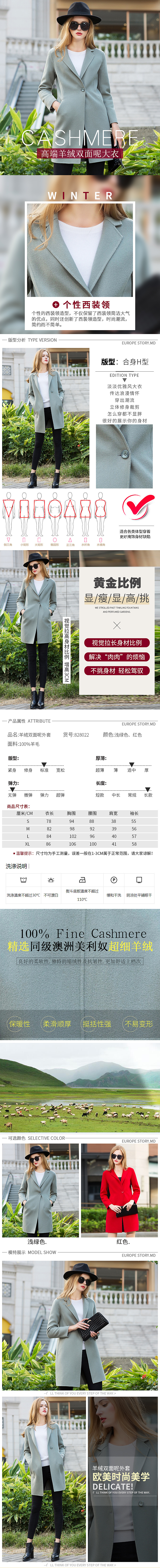 2016-11-16女装详情页（图ZNjc0NDg4MzI=） - 电商 - 站酷设计师寒忆啊原创素材 - 站酷ZCOOL