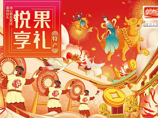 悦享果礼国潮包装礼盒（个人主页-ZNTM1MjIzMTI=） - 包装 - 站酷设计师不动游画原创素材 - 站酷ZCOOL