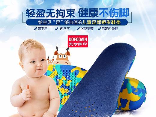 东方儿童矫正鞋垫