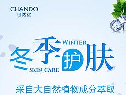 一些banner和X展架图