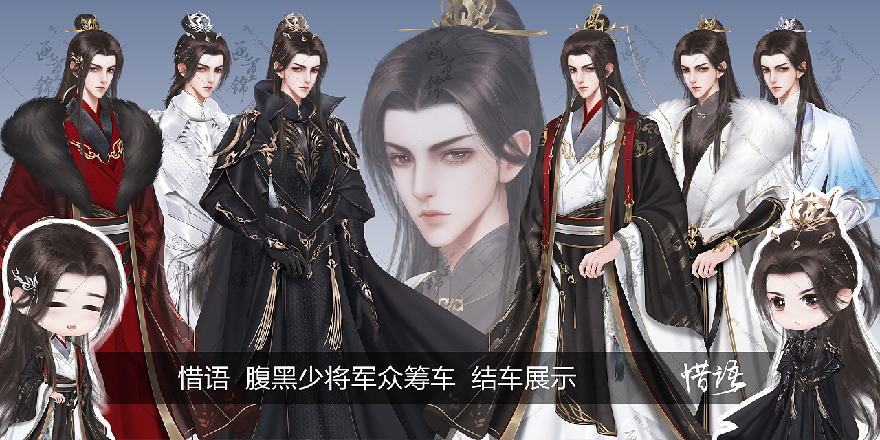 橙光闪艺易次元古代男立绘韩墨