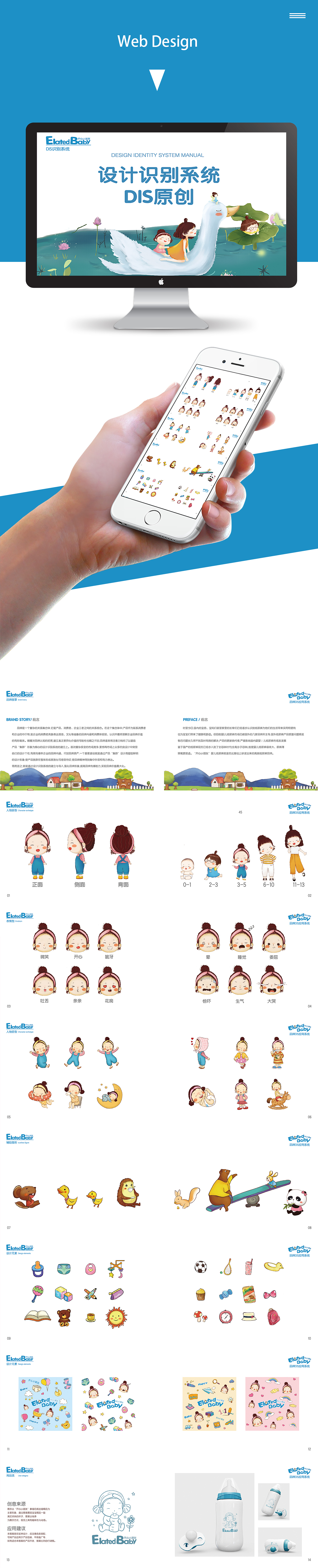 婴儿纸尿裤品牌一套产品设计应用画册（图ZMTI3NTE3NDQw） - 书籍/画册 - 站酷设计师视觉行刑官原创素材 - 站酷ZCOOL
