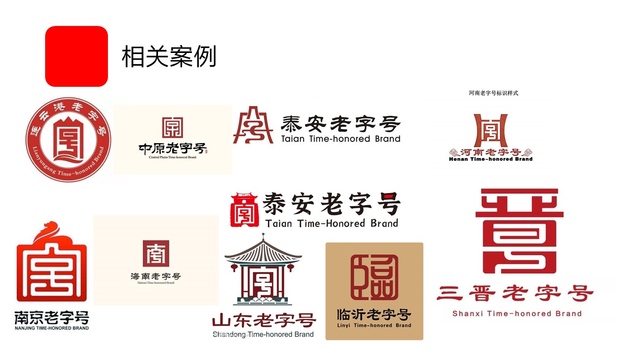 参加比赛内容,咸阳老字号和咸阳国际面食之都logo设计