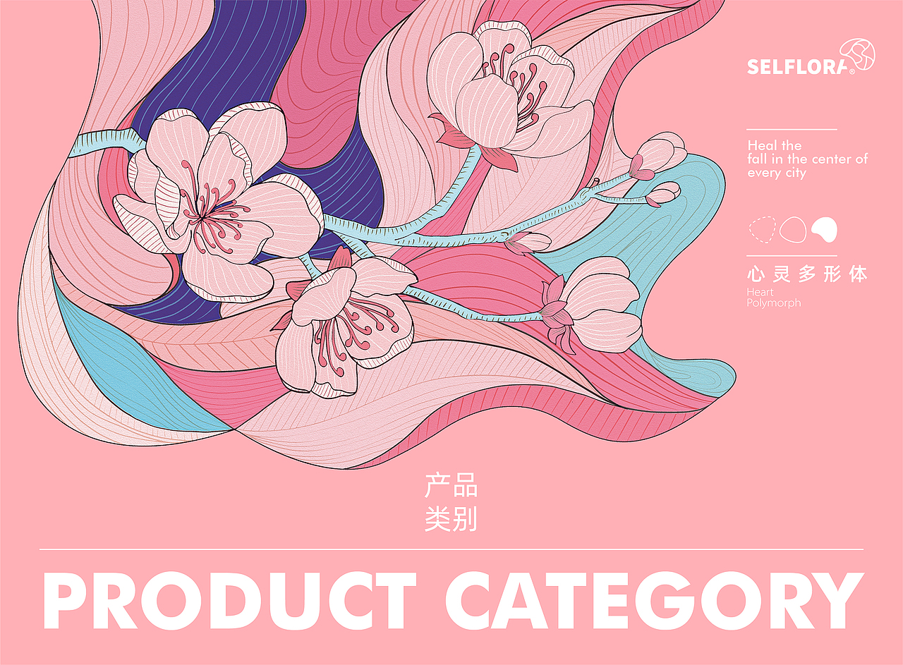 SELFLORA己菏咖啡策划全案-吴嵘恩设计（图ZMjU4MTkwMzA4） - 品牌 - 站酷设计师吴嵘恩原创素材 - 站酷ZCOOL