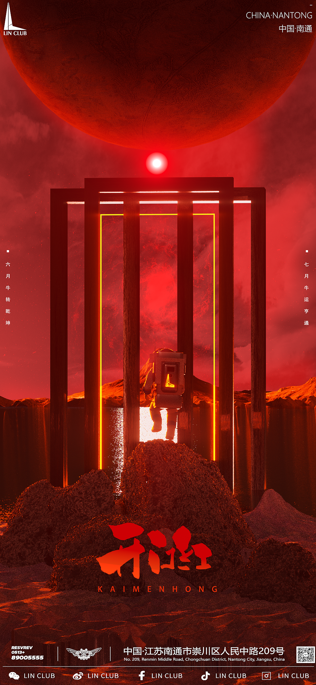 七月八月开门红海报（图ZMjY0MzAzMzU2） - 场景 - 站酷设计师PATRICKISNTSTAR原创素材 - 站酷ZCOOL