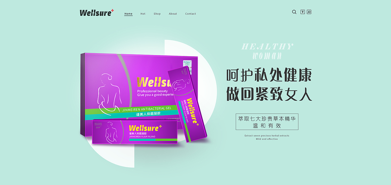 未上线的吻序旗舰店专题页
