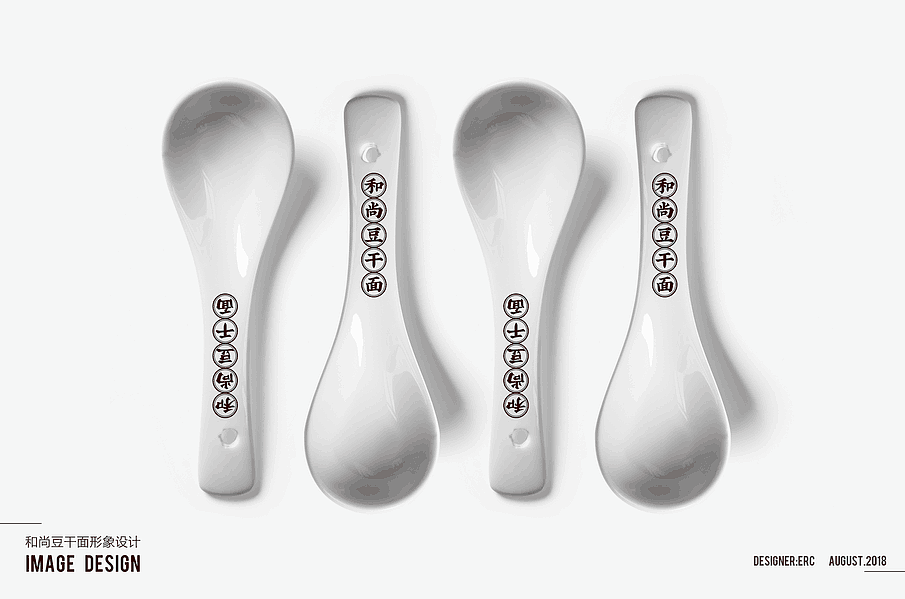 品牌包装插画和尚豆干面