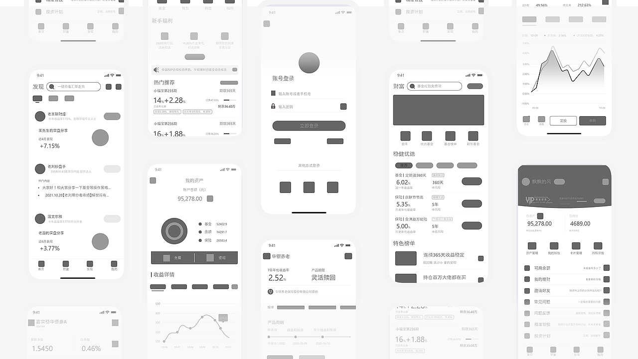 华银金融APP（图ZMjc1ODE1MDU2） - APP界面 - 站酷设计师飘飘的风啦啦啦原创素材 - 站酷ZCOOL