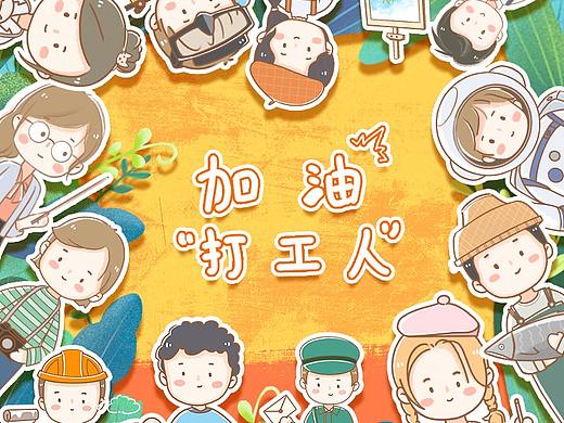 《平凡英雄》身边的81个社会职业