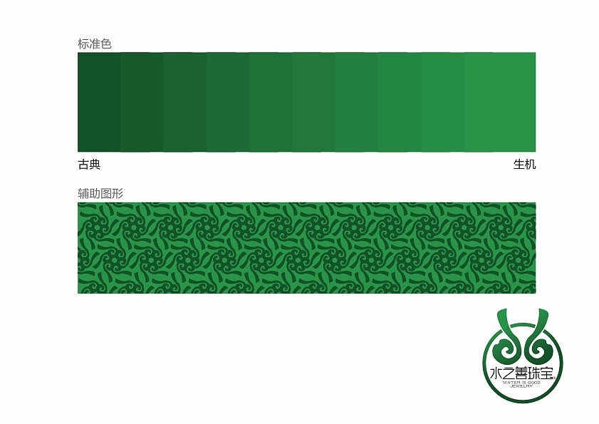 水之善珠宝（图ZMTM5MzQ0NTY=） - Logo - 站酷设计师田先豪原创素材 - 站酷ZCOOL