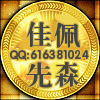佳佩先森 头像设计