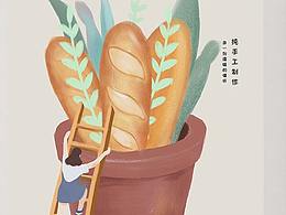 《初味西点》品牌设计