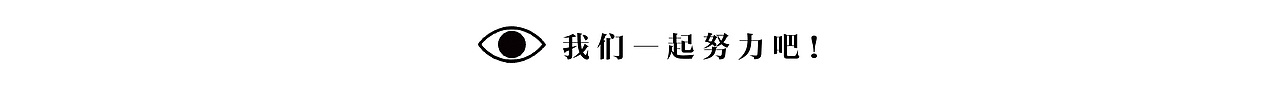 2018年《眼不见为“净”?》公益广告设计