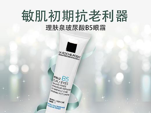 化妆品推广图（个人主页-ZMzkyMDg2NzY=） - 其他平面 - 站酷设计师丅宓原创素材 - 站酷ZCOOL
