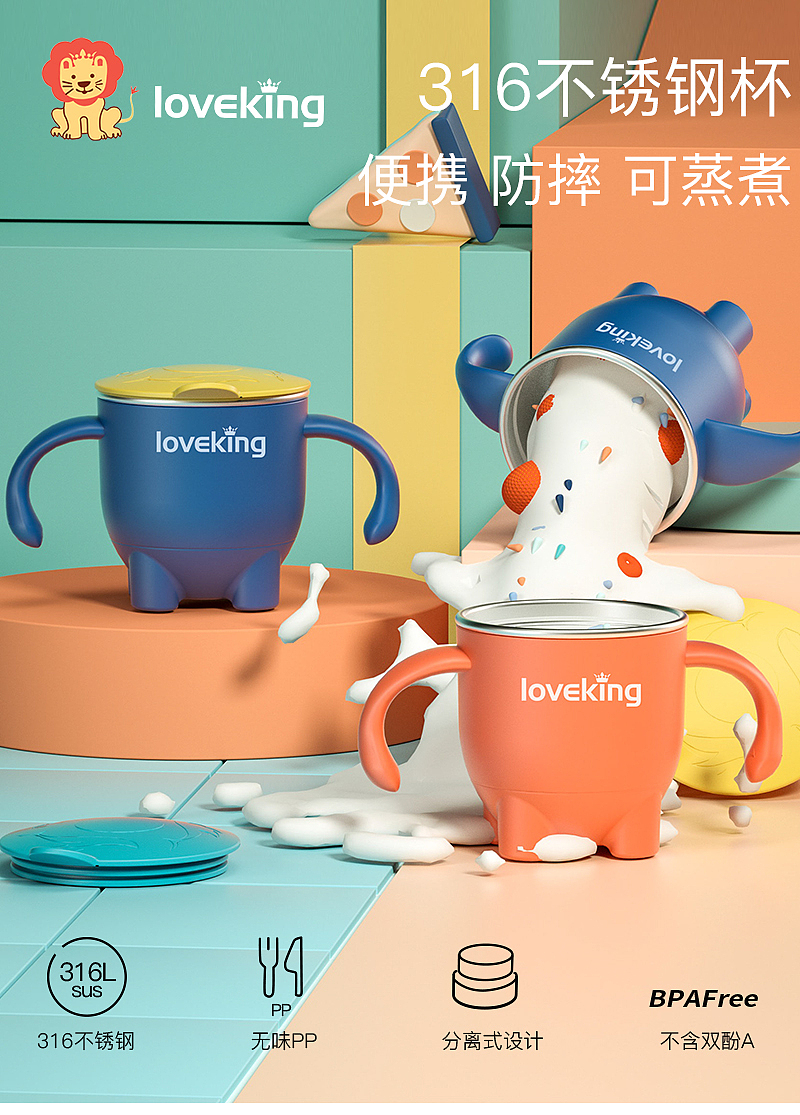 【母婴用品】儿童牛奶杯详情设计（图ZMTg4NjU4MDYw） - 电商 - 站酷设计师Fukumaru原创素材 - 站酷ZCOOL