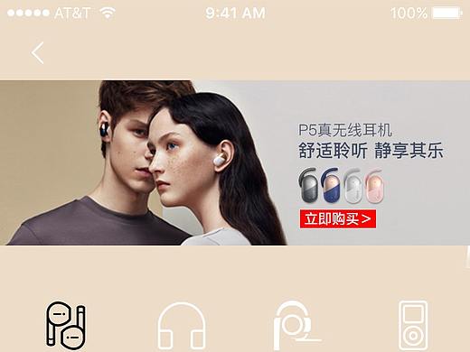 APP