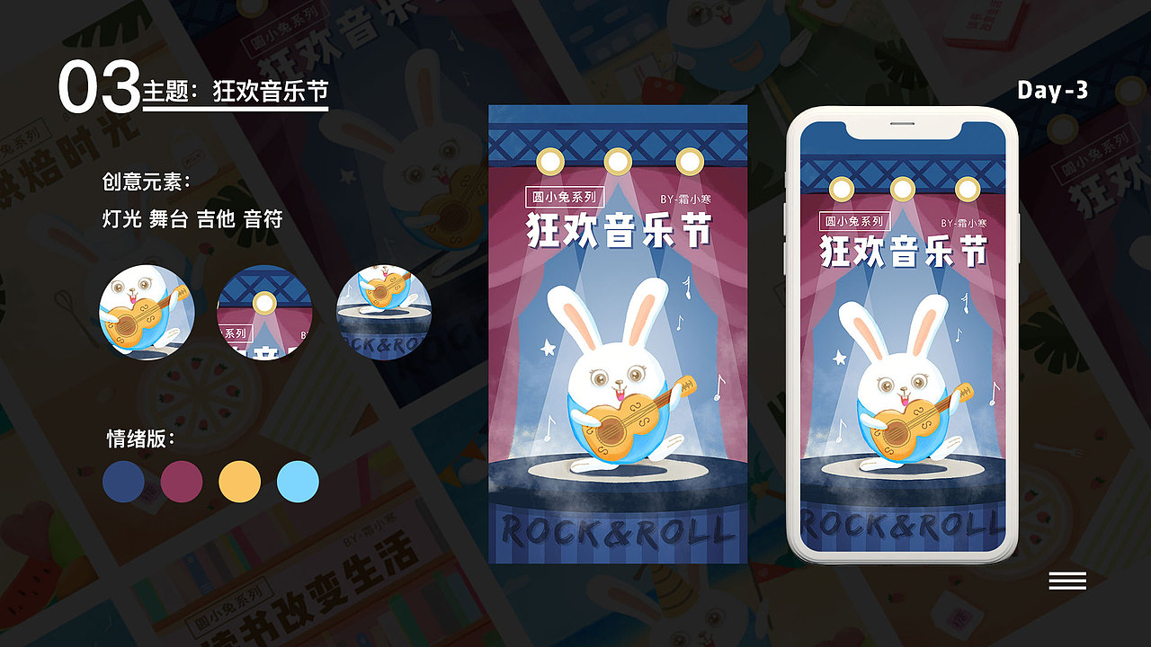 y园糖插画打卡21天总结-week1【视觉运营】