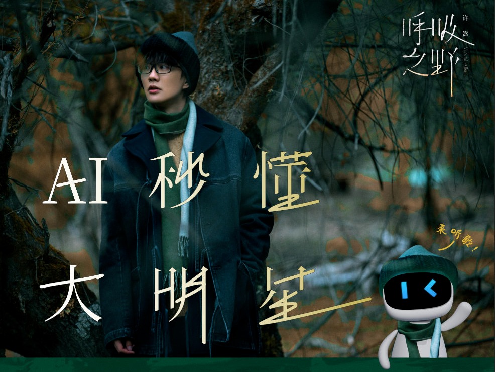 回应了！男女粉争宠大战，许嵩怎么看？