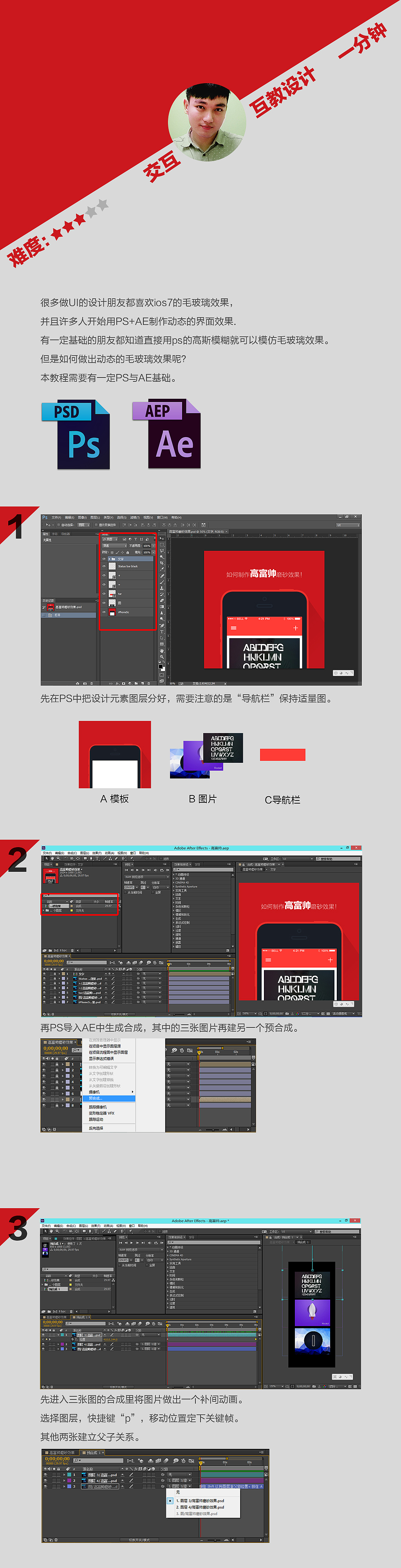 如何制作毛玻璃动态效果（图ZMTM5NjQ4MzY=） - APP界面 - 站酷设计师wenrou原创素材 - 站酷ZCOOL